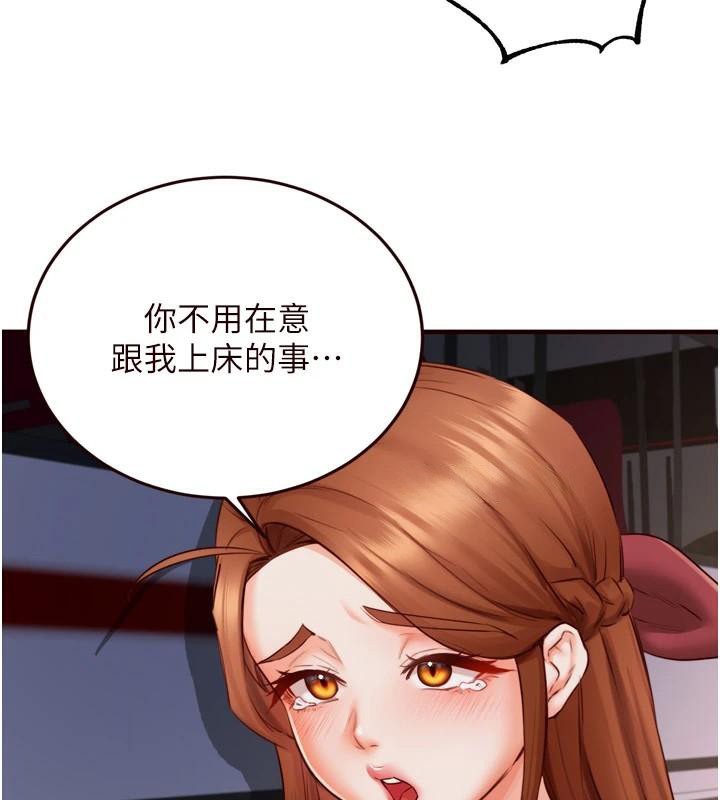 第28话-道歉要露出胸部! - 第70.jpg页
