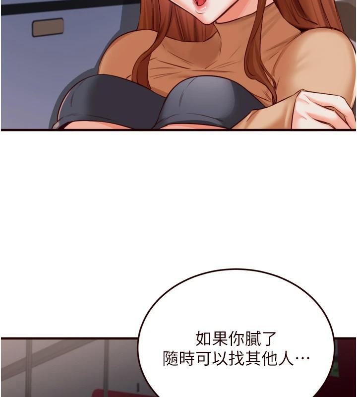 第28话-道歉要露出胸部! - 第71.jpg页