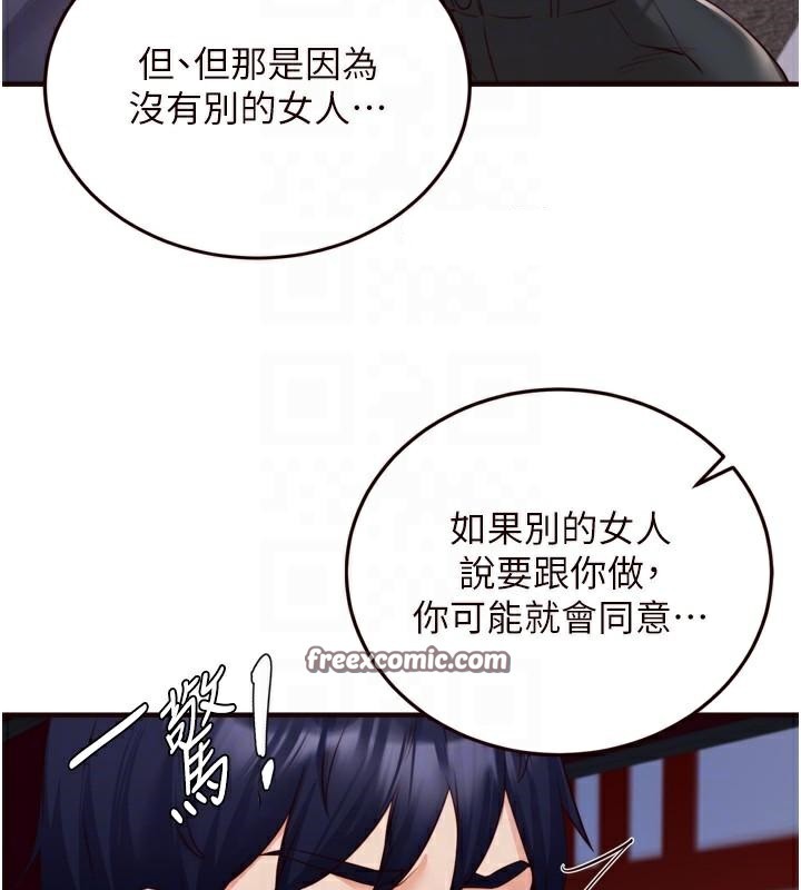 第28话-道歉要露出胸部! - 第75.jpg页