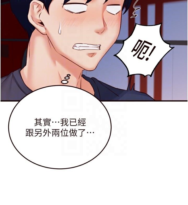 第28话-道歉要露出胸部! - 第76.jpg页