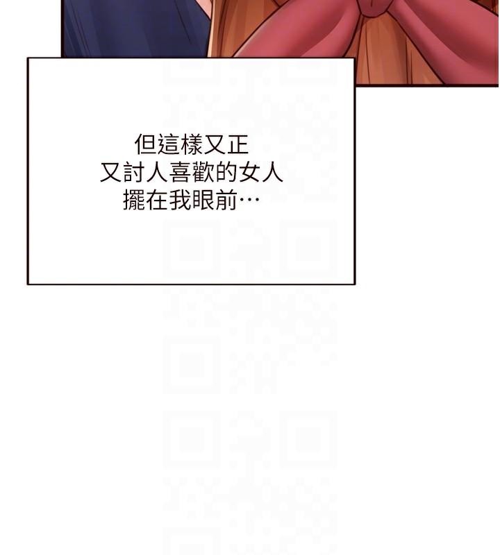 第28话-道歉要露出胸部! - 第82.jpg页