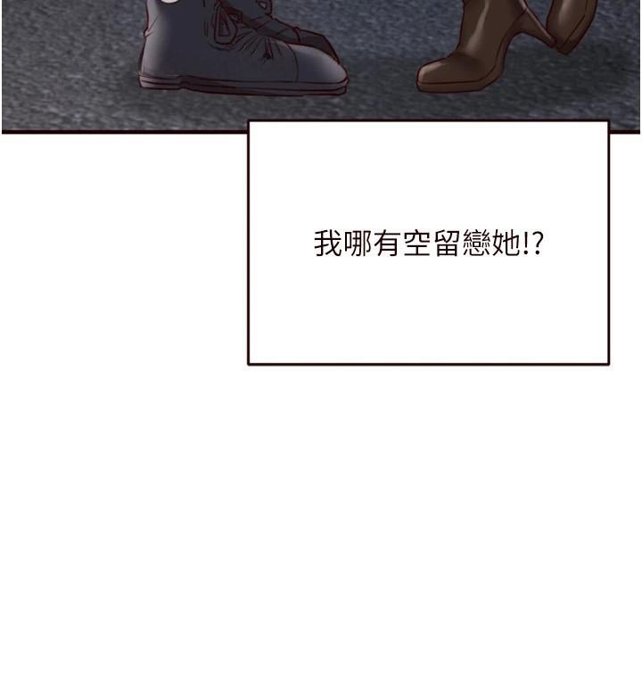 第28话-道歉要露出胸部! - 第86.jpg页