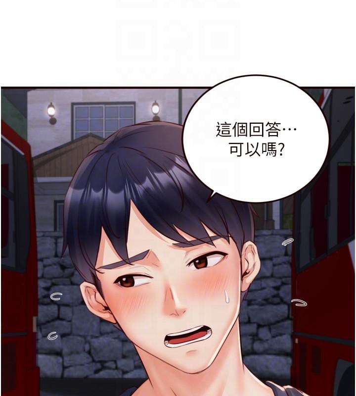 第28话-道歉要露出胸部! - 第88.jpg页