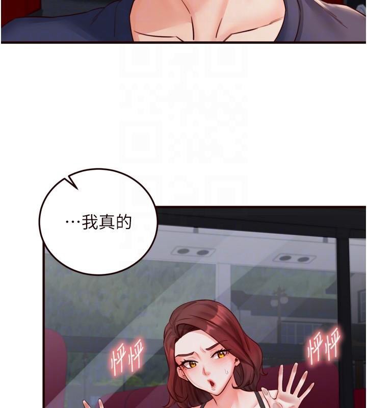 第28话-道歉要露出胸部! - 第89.jpg页