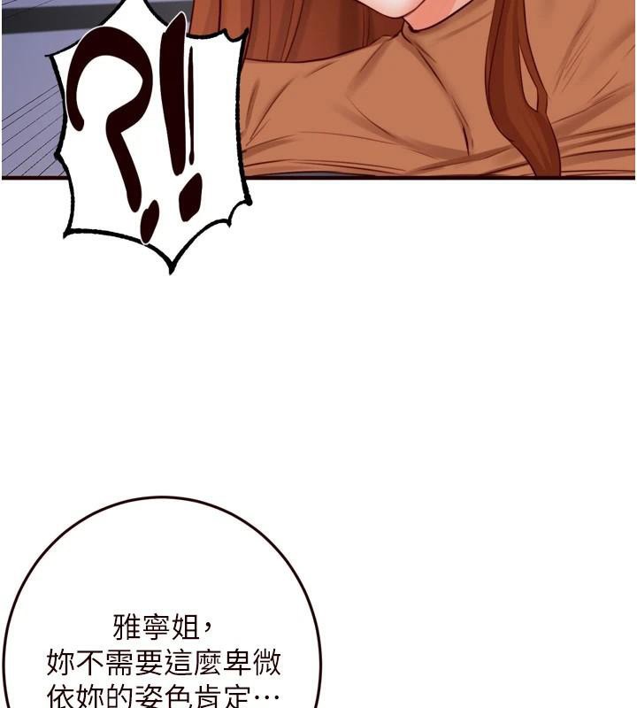 第28话-道歉要露出胸部! - 第92.jpg页