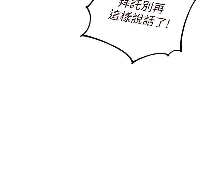 第28话-道歉要露出胸部! - 第94.jpg页