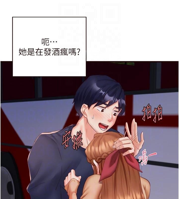 第28话-道歉要露出胸部! - 第95.jpg页