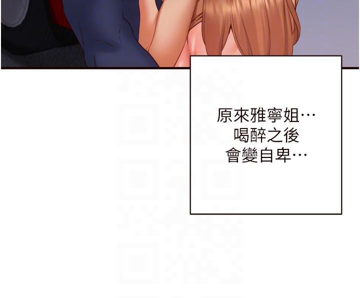 第28话-道歉要露出胸部! - 第96.jpg页