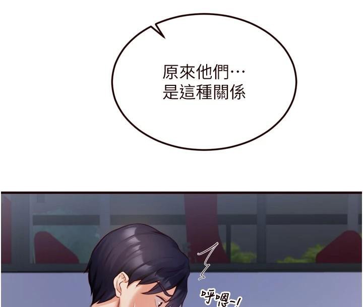 第28话-道歉要露出胸部! - 第100.jpg页