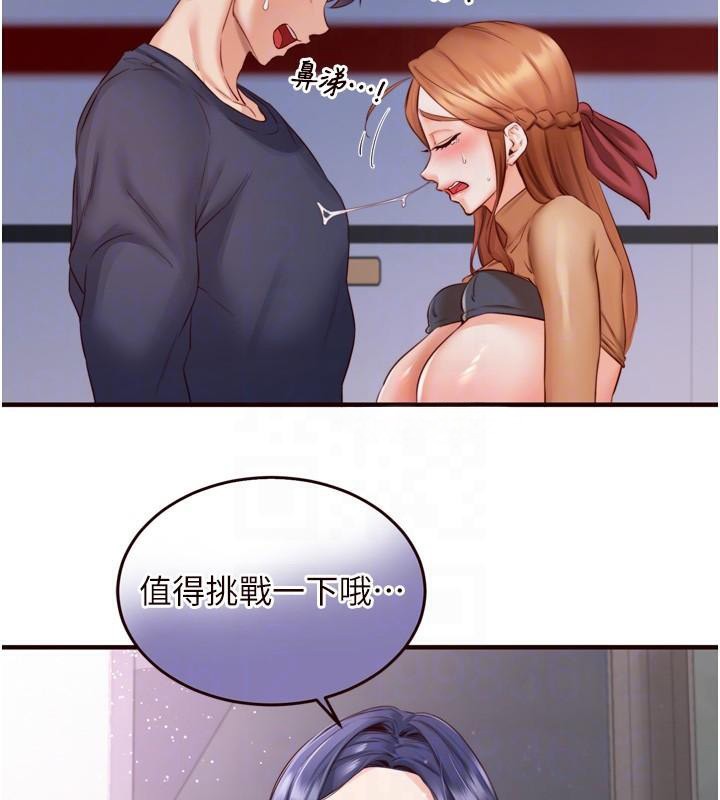 第28话-道歉要露出胸部! - 第101.jpg页