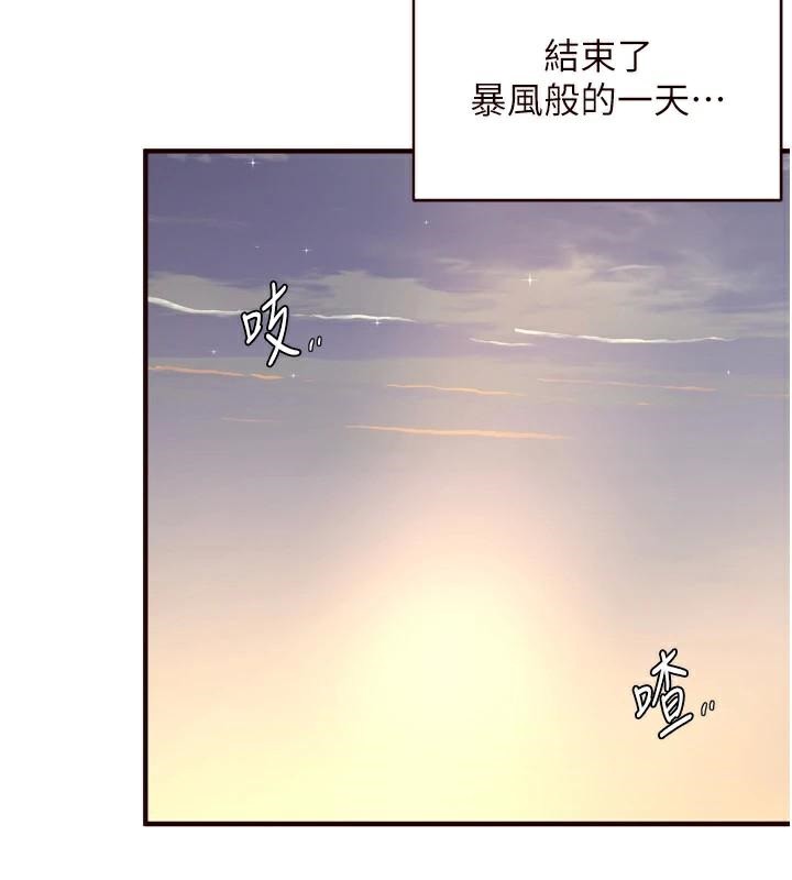第28话-道歉要露出胸部! - 第106.jpg页
