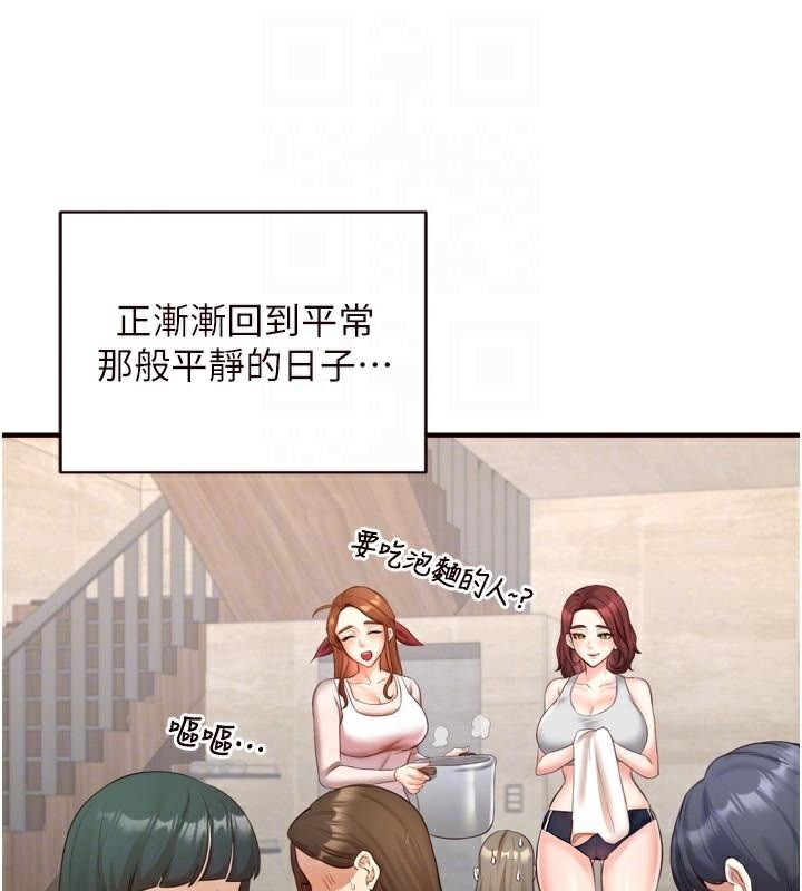 第28话-道歉要露出胸部! - 第108.jpg页