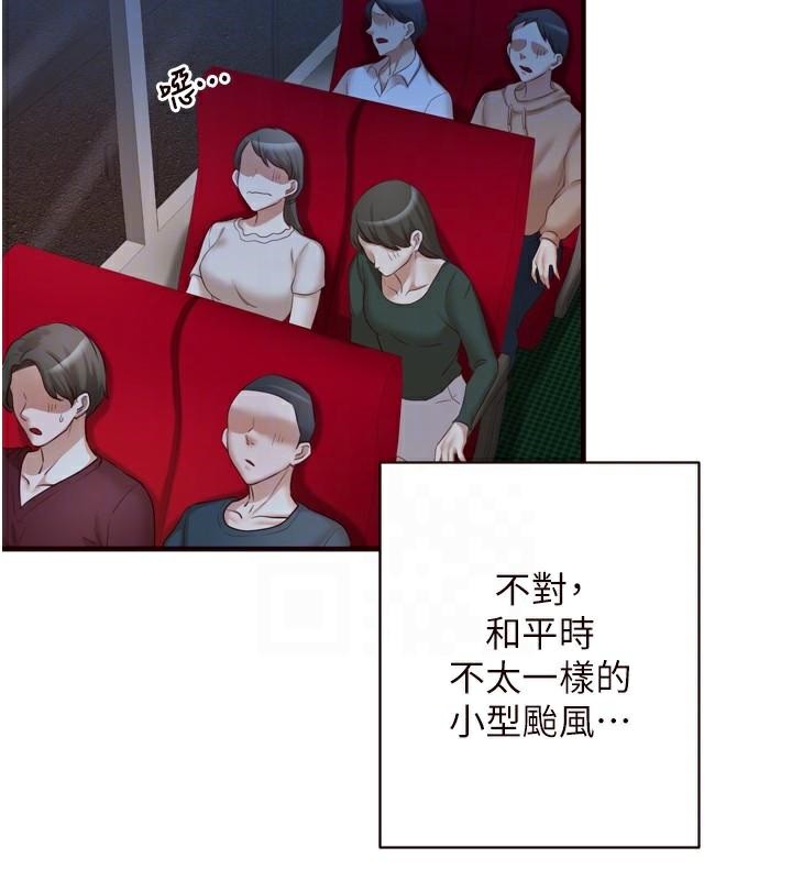 第28话-道歉要露出胸部! - 第110.jpg页