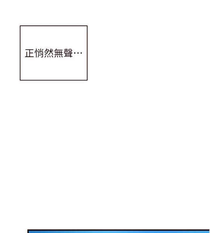 第28话-道歉要露出胸部! - 第112.jpg页
