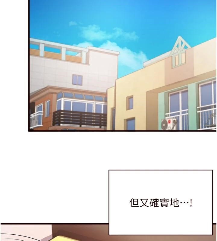 第28话-道歉要露出胸部! - 第113.jpg页