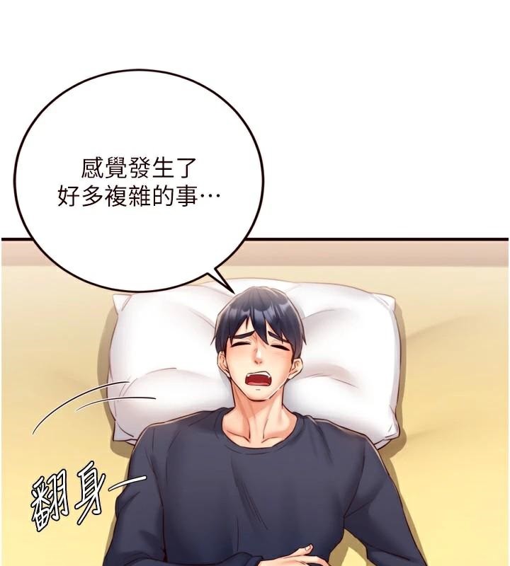 第28话-道歉要露出胸部! - 第117.jpg页