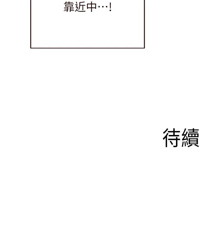 第28话-道歉要露出胸部! - 第121.jpg页
