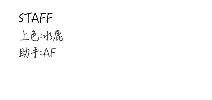 第28话-道歉要露出胸部! - 第122.jpg页