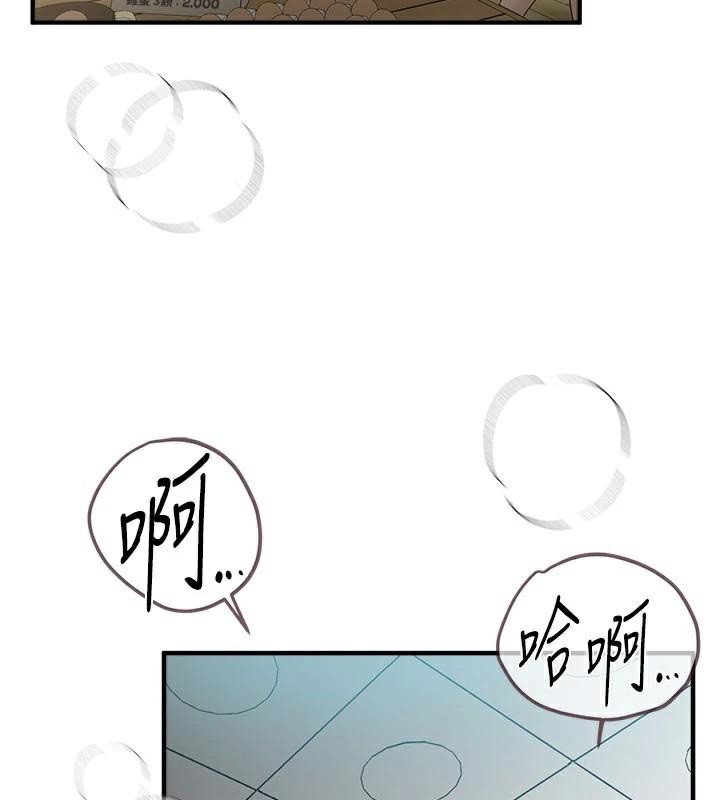 第24话-具有性吸引力的绝顶呻吟 - 第2.jpg页