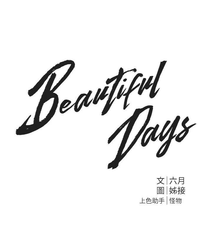 第24话-具有性吸引力的绝顶呻吟 - 第7.jpg页