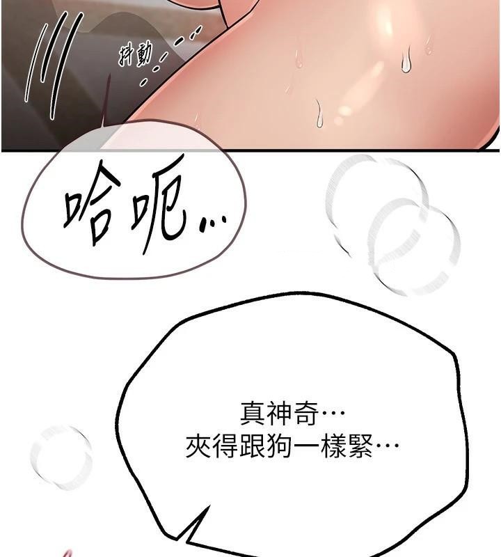 第24话-具有性吸引力的绝顶呻吟 - 第10.jpg页