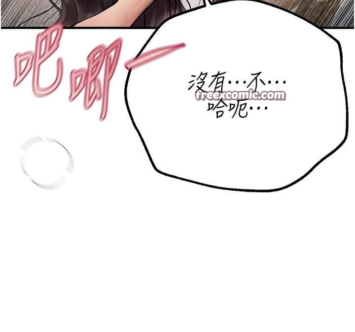 第24话-具有性吸引力的绝顶呻吟 - 第15.jpg页