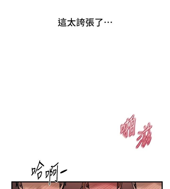 第24话-具有性吸引力的绝顶呻吟 - 第18.jpg页