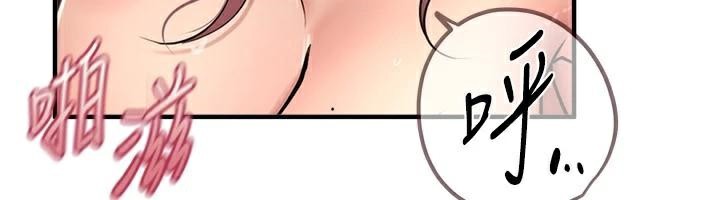 第24话-具有性吸引力的绝顶呻吟 - 第21.jpg页