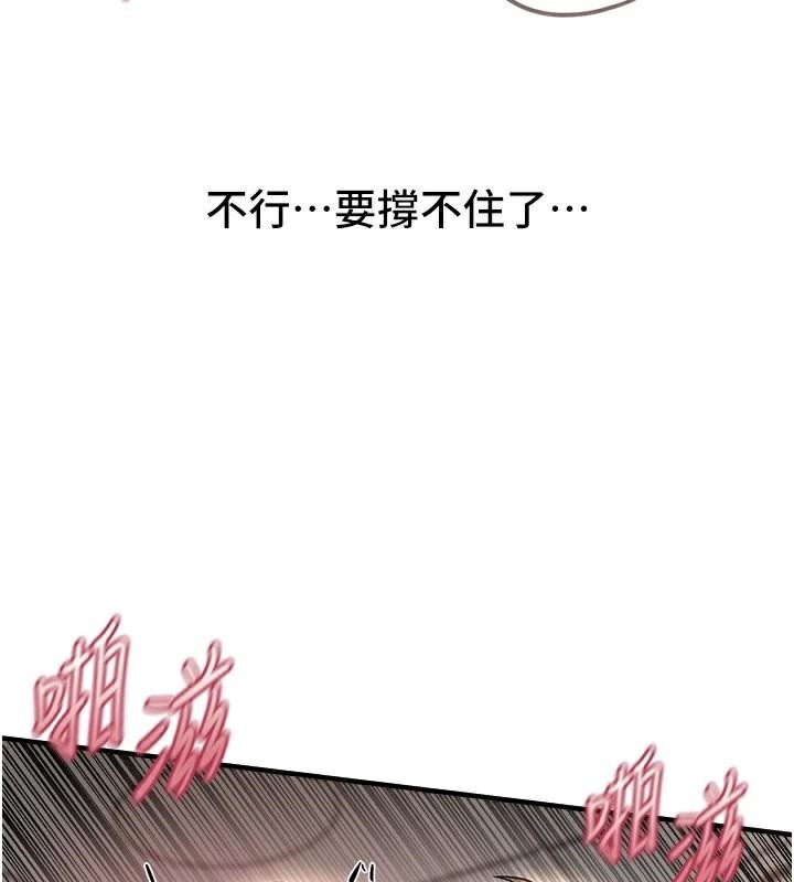 第24话-具有性吸引力的绝顶呻吟 - 第22.jpg页