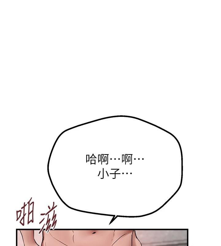 第24话-具有性吸引力的绝顶呻吟 - 第33.jpg页