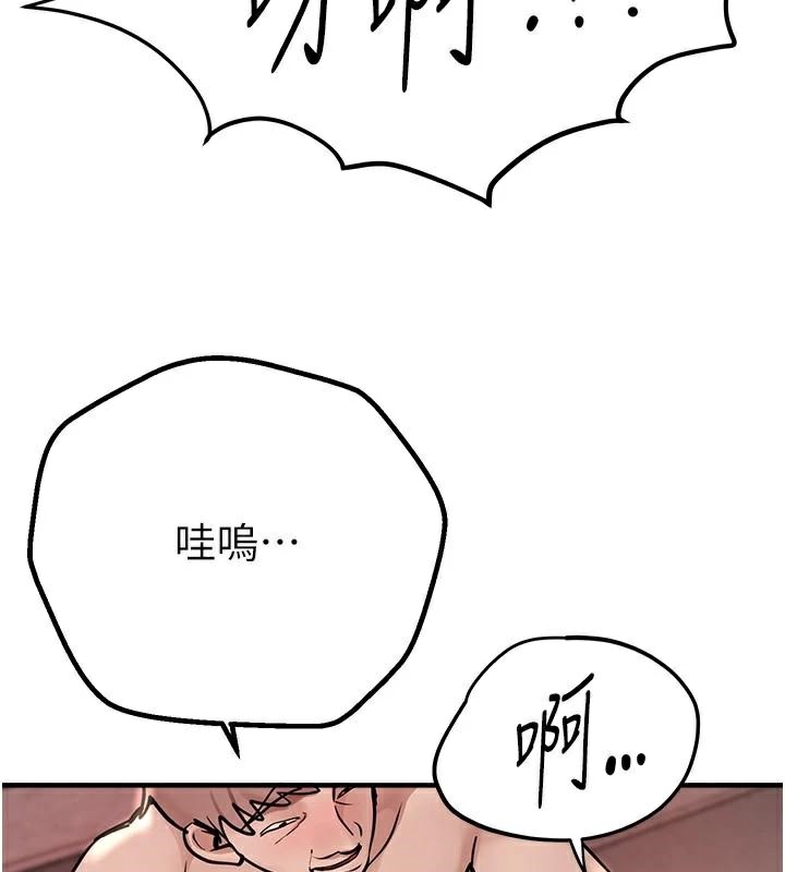 第24话-具有性吸引力的绝顶呻吟 - 第40.jpg页
