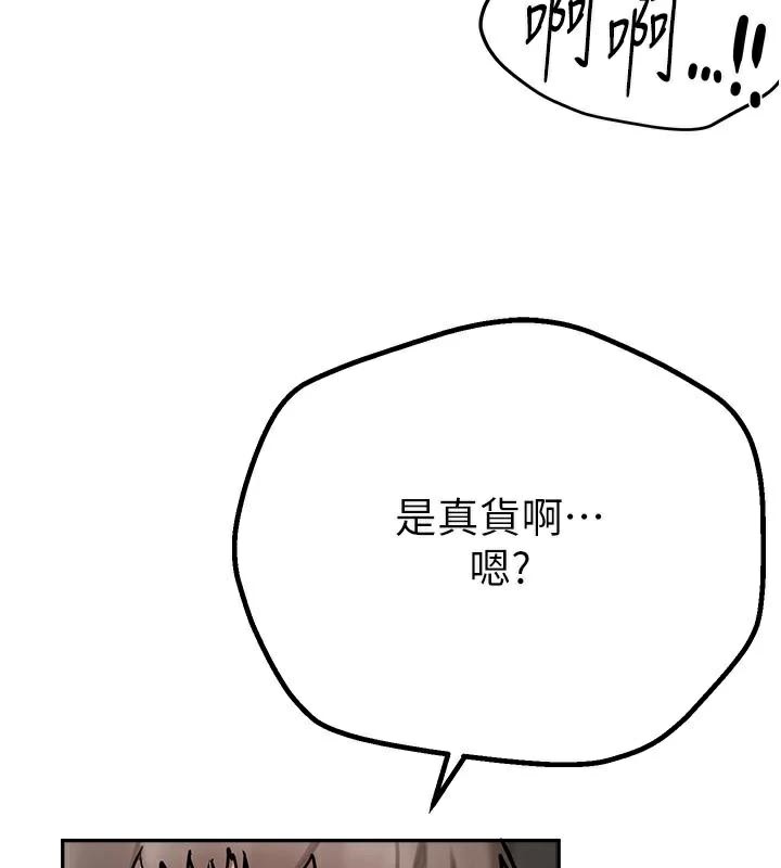第24话-具有性吸引力的绝顶呻吟 - 第42.jpg页