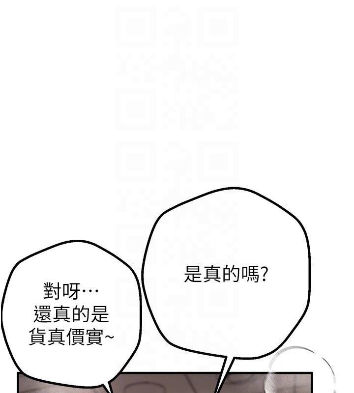 第24话-具有性吸引力的绝顶呻吟 - 第48.jpg页