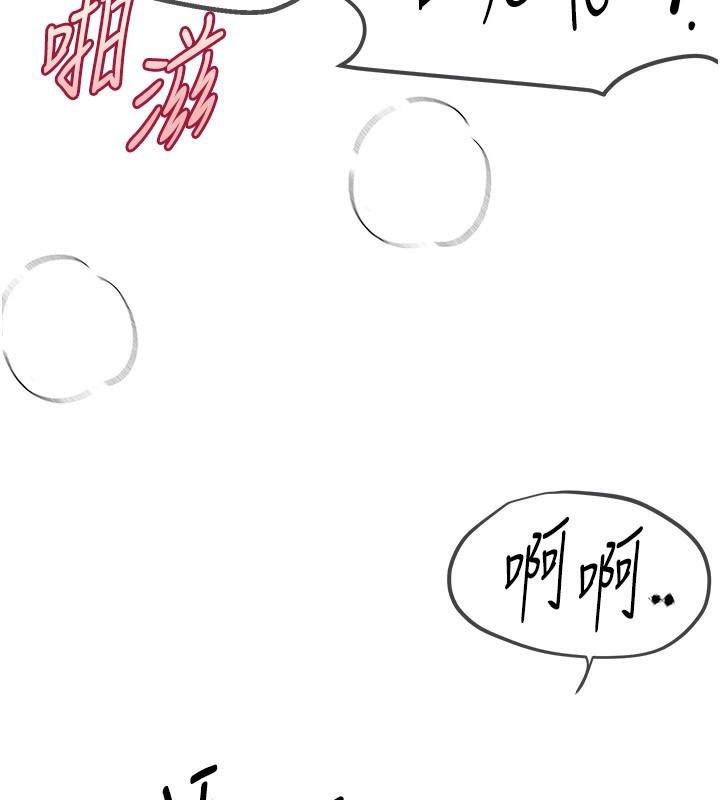 第24话-具有性吸引力的绝顶呻吟 - 第52.jpg页