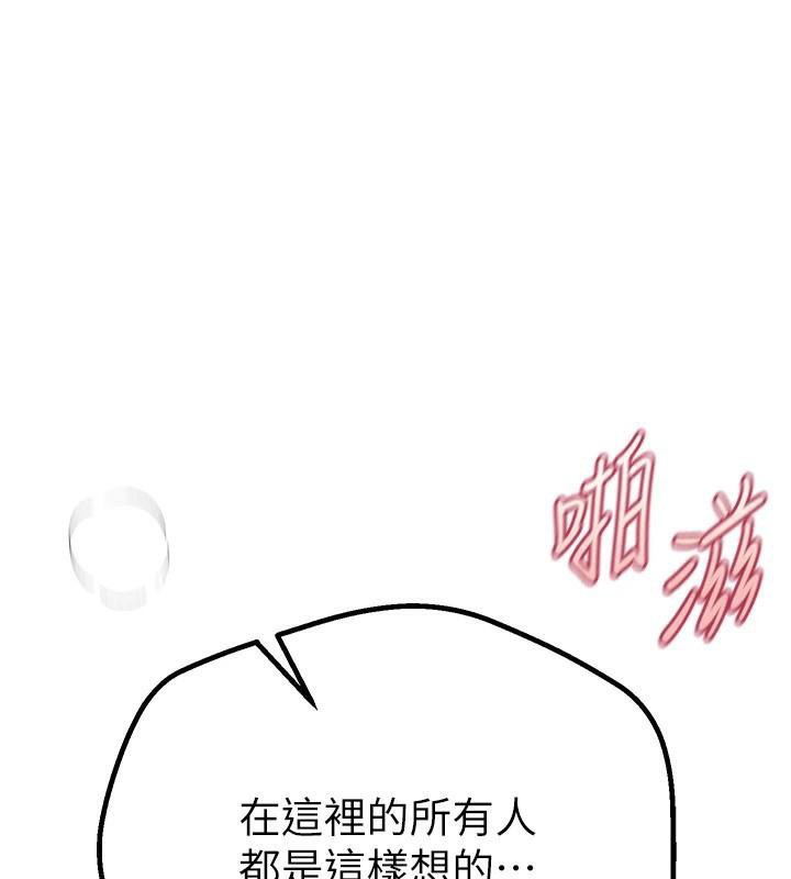 第24话-具有性吸引力的绝顶呻吟 - 第63.jpg页
