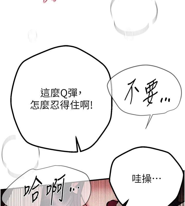 第24话-具有性吸引力的绝顶呻吟 - 第66.jpg页