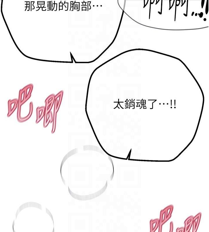 第24话-具有性吸引力的绝顶呻吟 - 第69.jpg页