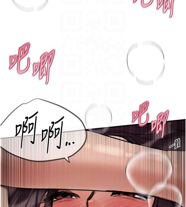 第24话-具有性吸引力的绝顶呻吟 - 第70.jpg页