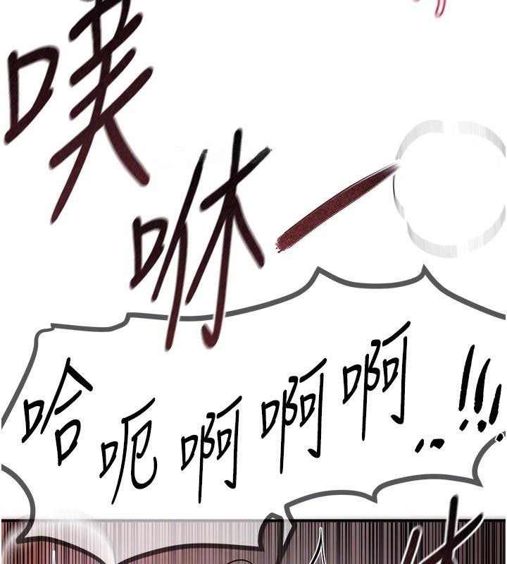 第24话-具有性吸引力的绝顶呻吟 - 第72.jpg页