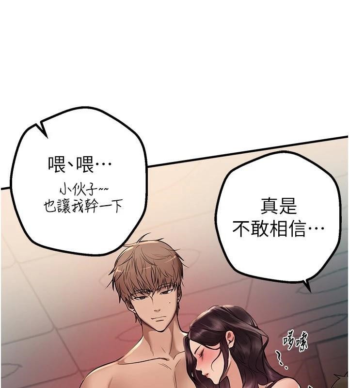 第24话-具有性吸引力的绝顶呻吟 - 第88.jpg页