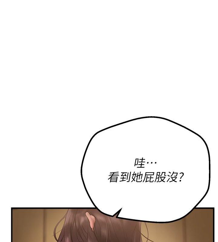 第24话-具有性吸引力的绝顶呻吟 - 第96.jpg页