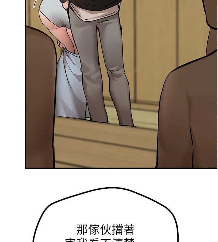 第24话-具有性吸引力的绝顶呻吟 - 第100.jpg页