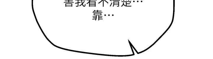 第24话-具有性吸引力的绝顶呻吟 - 第101.jpg页