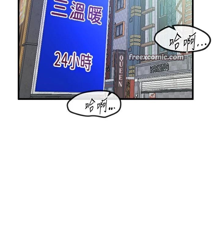 第24话-具有性吸引力的绝顶呻吟 - 第105.jpg页