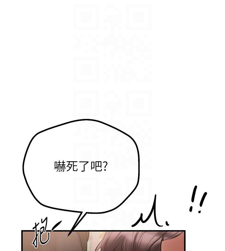第24话-具有性吸引力的绝顶呻吟 - 第110.jpg页