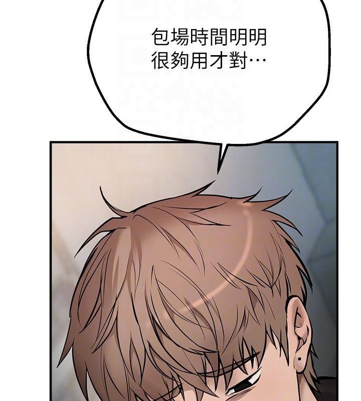 第24话-具有性吸引力的绝顶呻吟 - 第112.jpg页