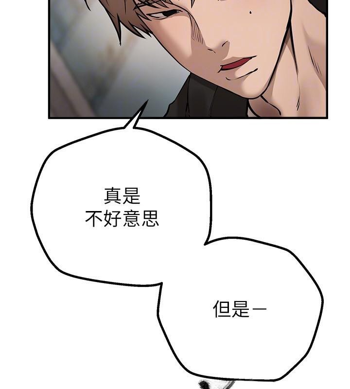 第24话-具有性吸引力的绝顶呻吟 - 第113.jpg页