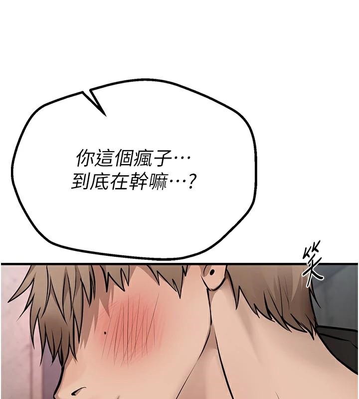 第24话-具有性吸引力的绝顶呻吟 - 第119.jpg页