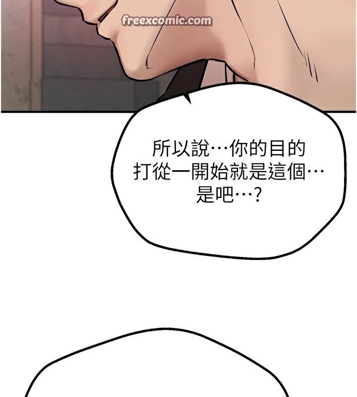 第24话-具有性吸引力的绝顶呻吟 - 第120.jpg页