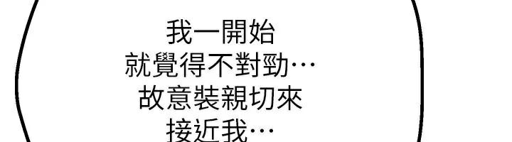 第24话-具有性吸引力的绝顶呻吟 - 第121.jpg页